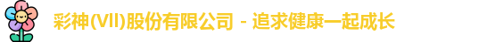 彩神vll